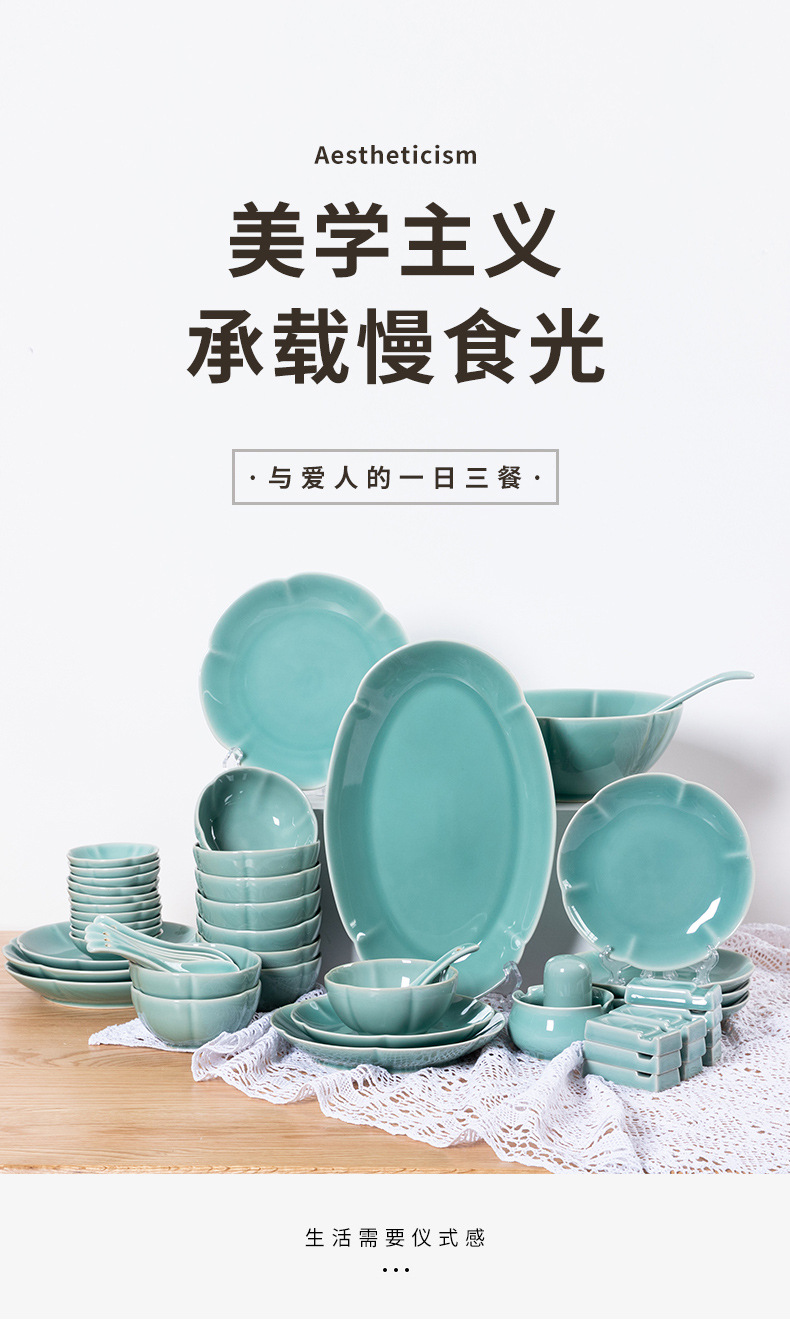 龙泉青瓷 餐具套装酒店搬家用 陶瓷勺碗碟盘整套组合乔迁礼盒批发