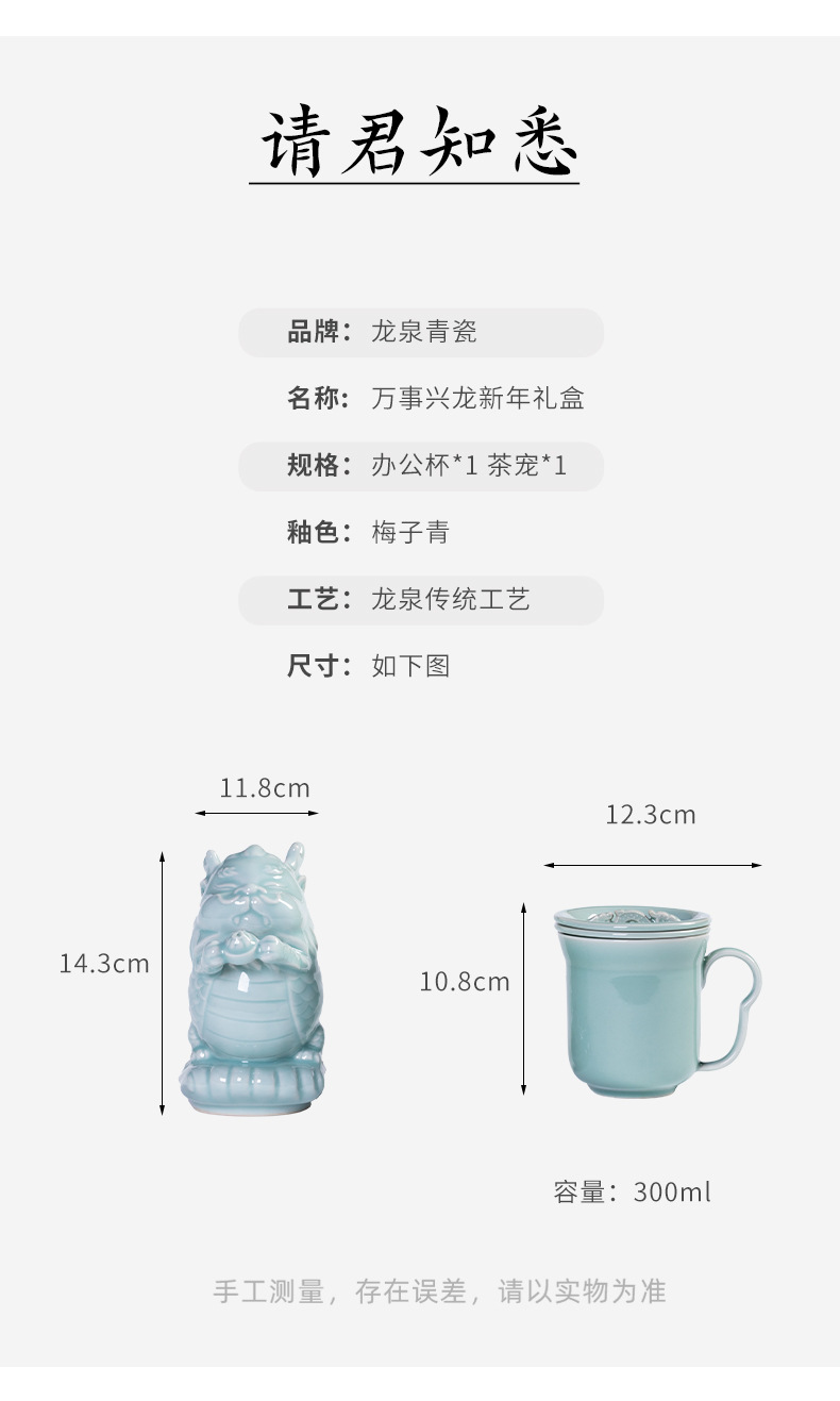 龙泉青瓷办公喝水茶杯套装家用带盖过滤马克杯陶瓷会议新年礼品杯