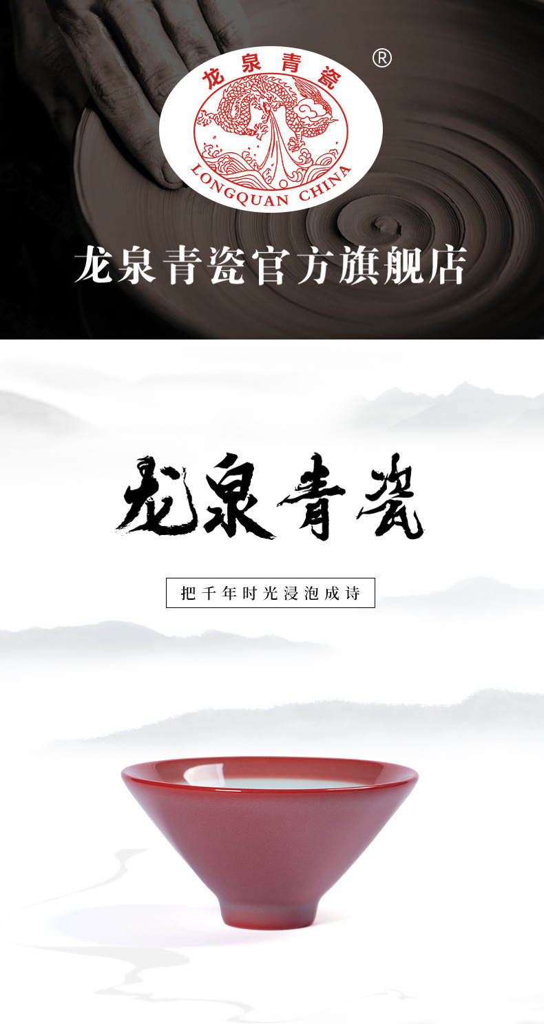 龙泉青瓷 主人杯高颜值女士手工斗笠杯 陶瓷胭脂红品茗杯单杯茶碗