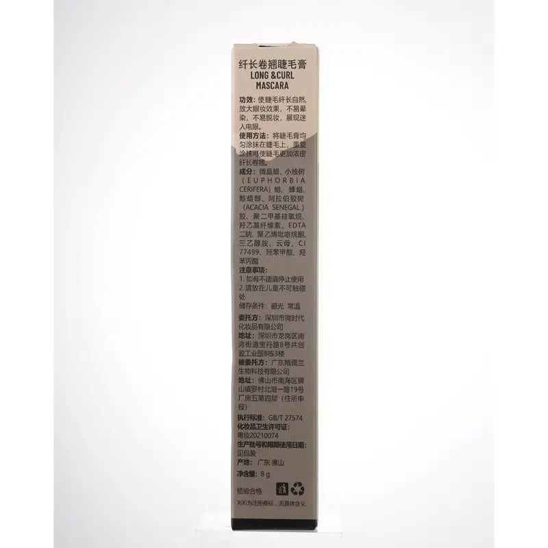 xixi纤长卷翘根根分明睫毛膏防水不晕染定型彩色自然睫毛膏批发