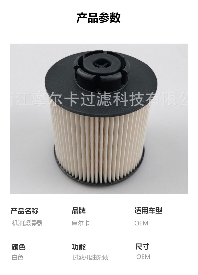 柴油汽车卡车汽油发动机 PU 1046-1X/P550632 KX67/2D 机油滤清器