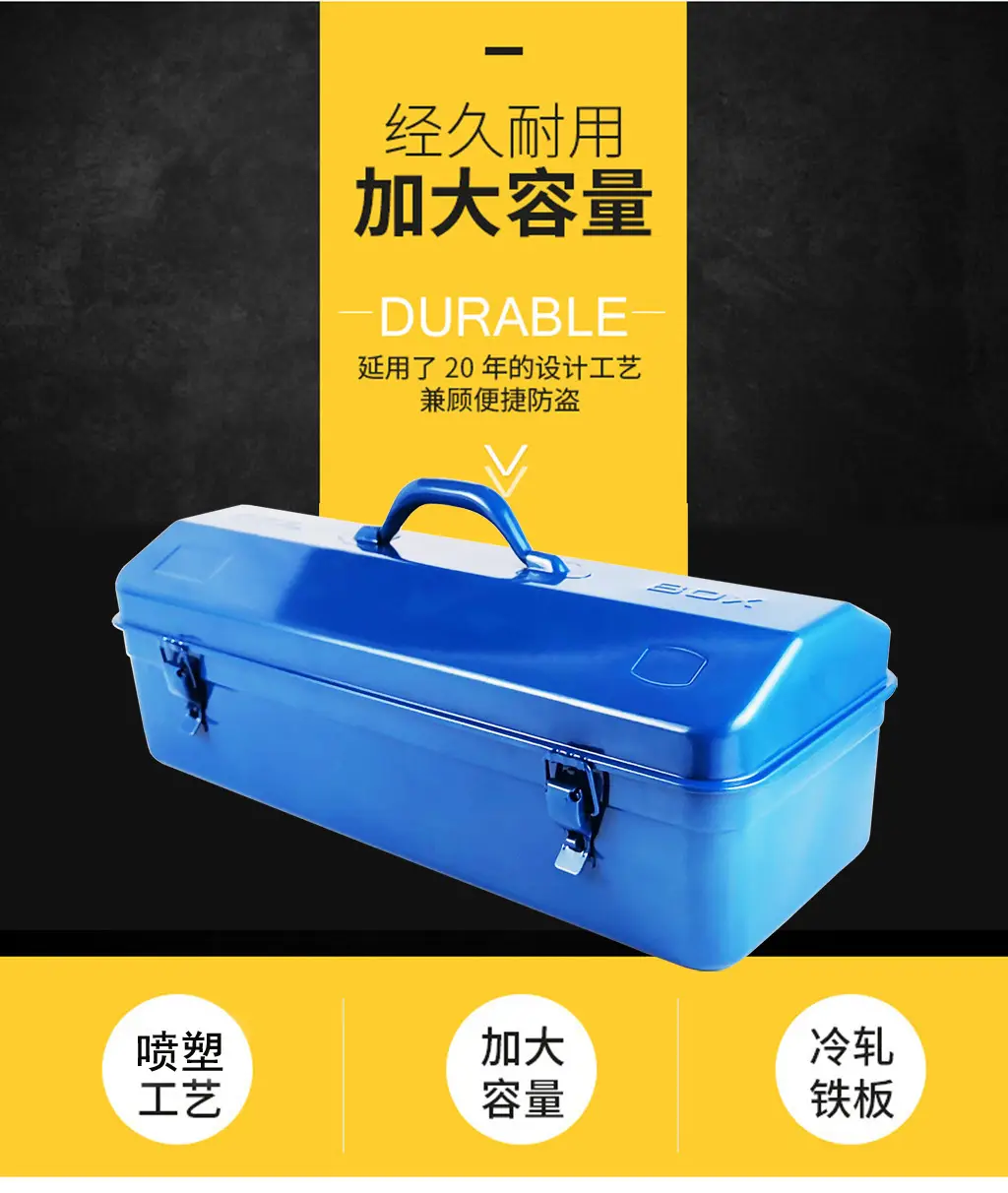 530B双层铁质工具箱大容量加厚铁皮工具箱带隔层牢固锁扣手提箱