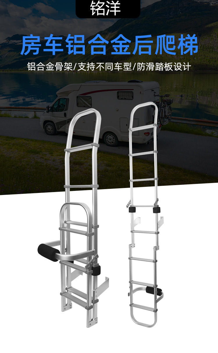 房车爬梯铝合金折叠梯C型依维柯大通V80全顺御风后车身