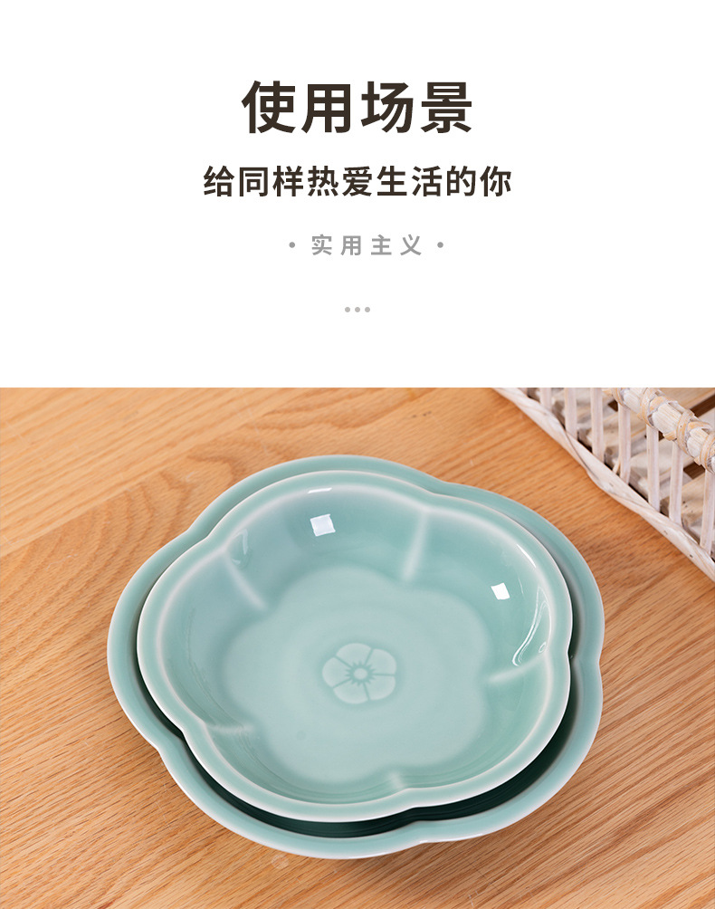 龙泉青瓷菜盘子骨碟梅花盘子家用6早餐盘陶瓷7英寸餐具西餐盘酒店