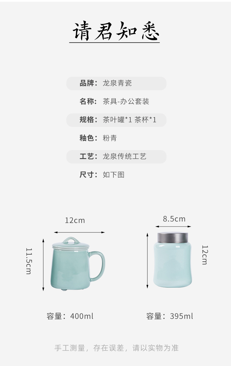 龙泉青瓷泡茶杯子带盖过滤大容量陶瓷办公马克杯茶叶罐商务礼盒装