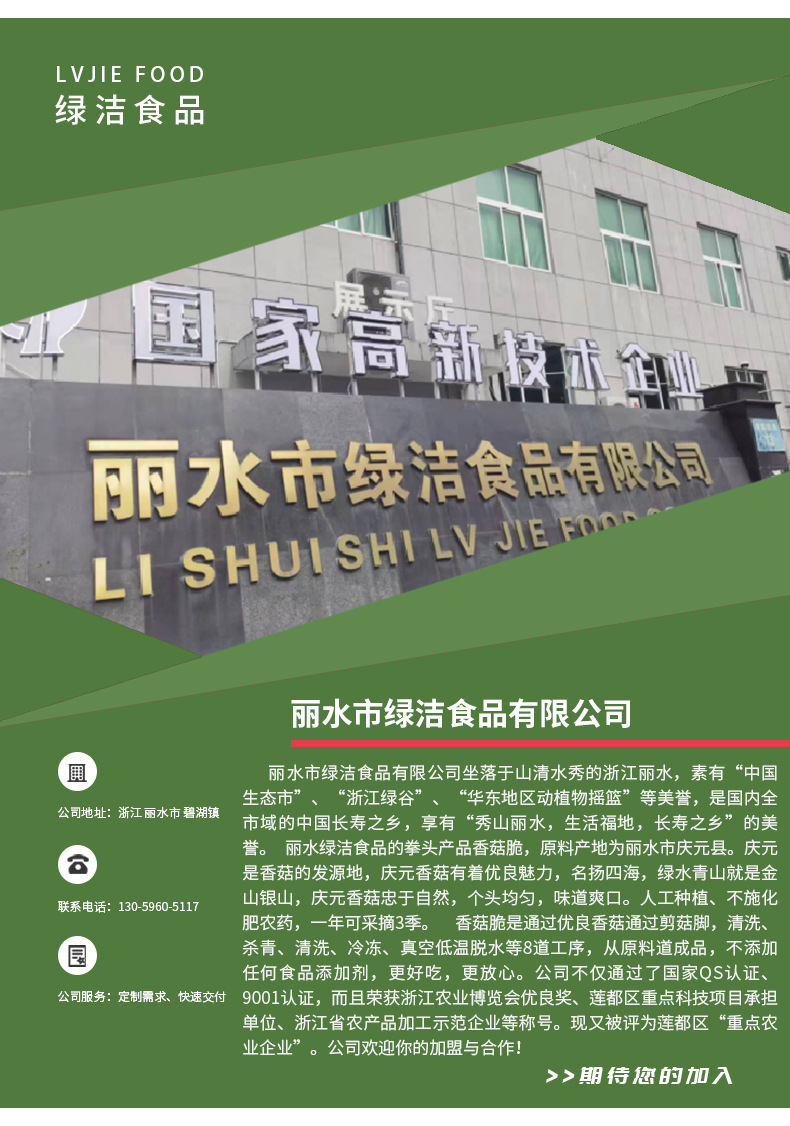18种综合果蔬脆片果蔬干网红零食蔬菜脆香菇脆整箱厂家批发代发