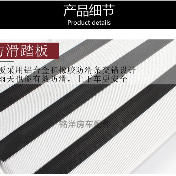房车折叠踏步 旅居车上下车迎宾踏板 拖挂车单层踏步手动收缩脚踏