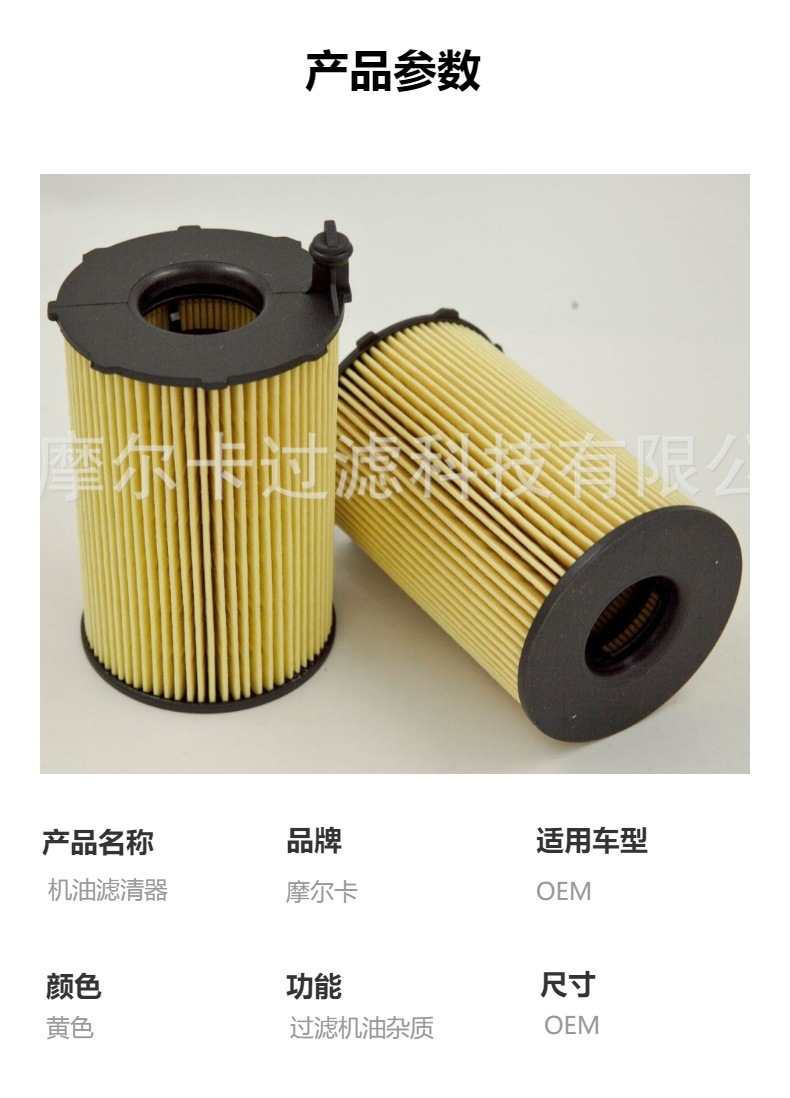厂家直销汽车卡车汽油发动机 HU8005Z 燃油机油滤清器 柴油滤芯