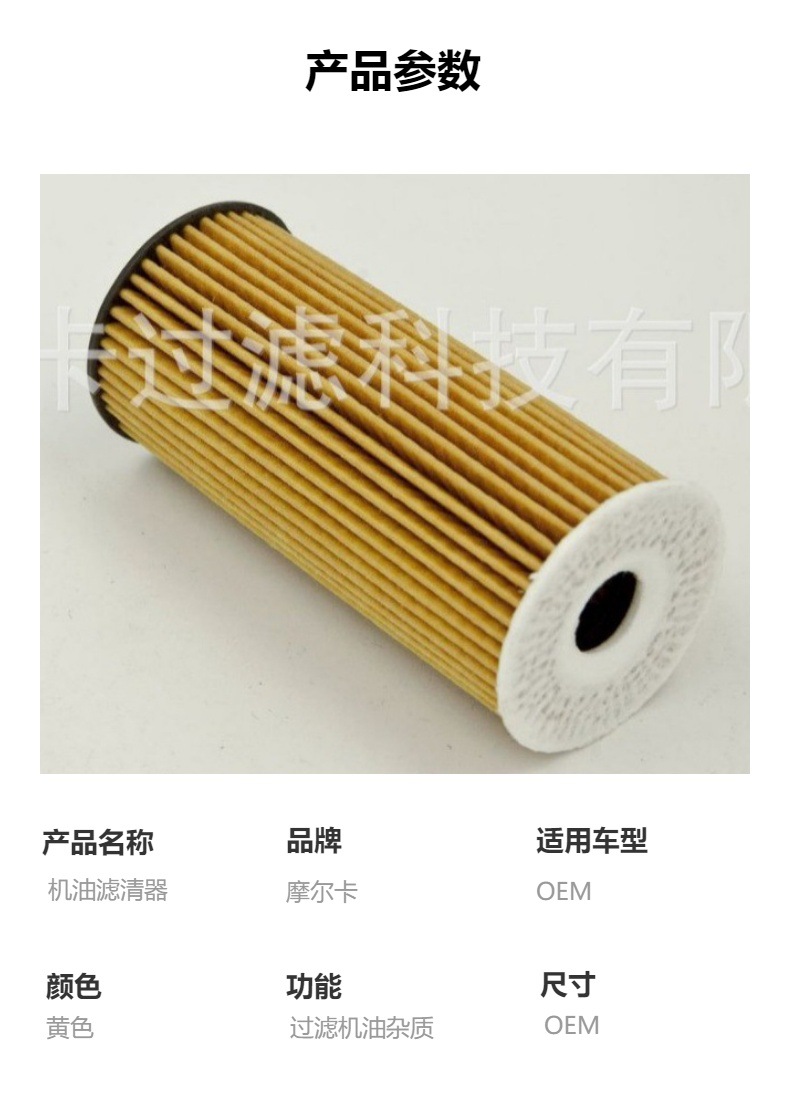 厂家直销汽车卡车汽油发动机 HU6004X 机油燃油滤清器 柴油滤芯
