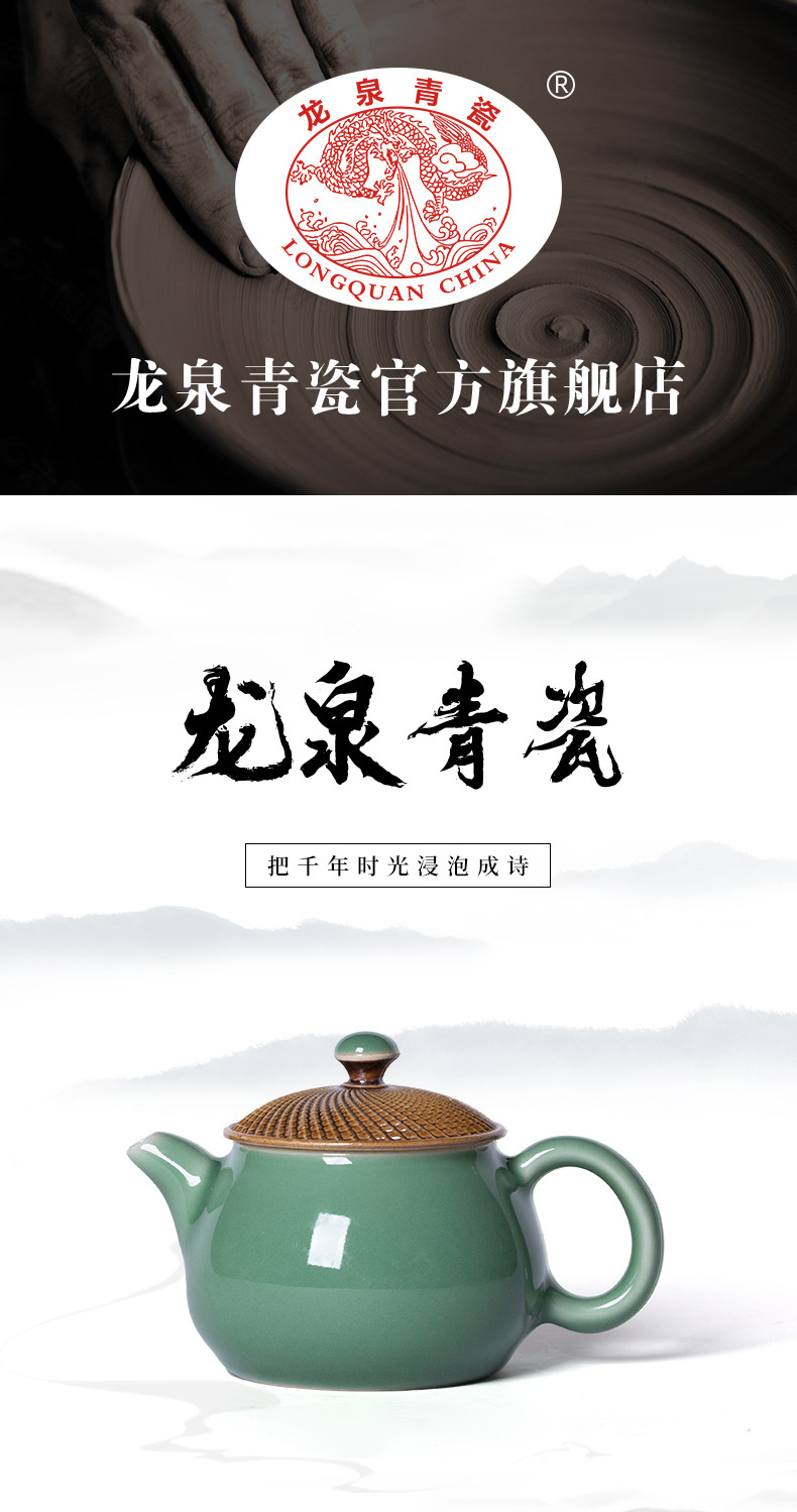 龙泉青瓷 手工跳刀茶壶单壶家用功夫茶具 陶瓷中式宋韵过滤泡茶壶