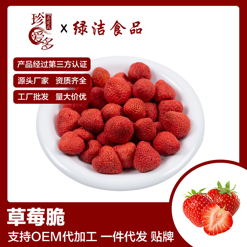 整箱草莓脆原味整颗草莓干水果干脆脱水休闲散装零食支持批发代发