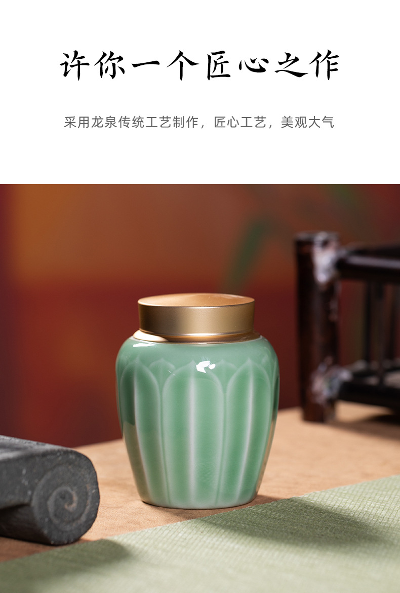 龙泉青瓷茶叶罐密封罐陶瓷罐家用便携小茶罐茶叶防潮储藏罐茶仓罐