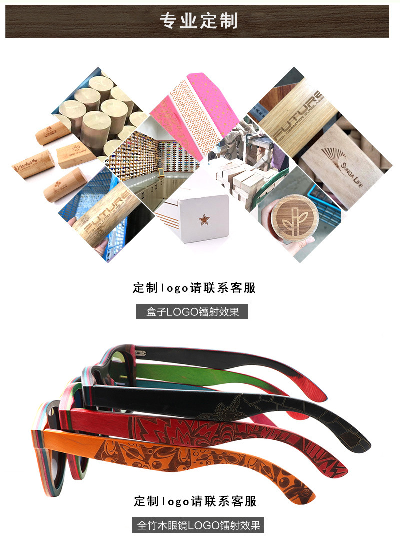 跨境全框架骑行竹木眼镜 复古木质偏光太阳眼镜 UV400 可定制LOGO
