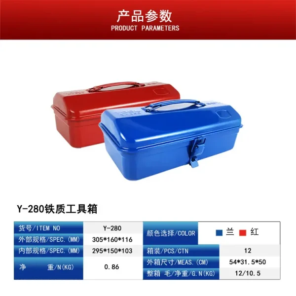 厂家Y-280工具箱 五金工具箱 手提 铁皮工具箱 加厚 全金属收纳箱