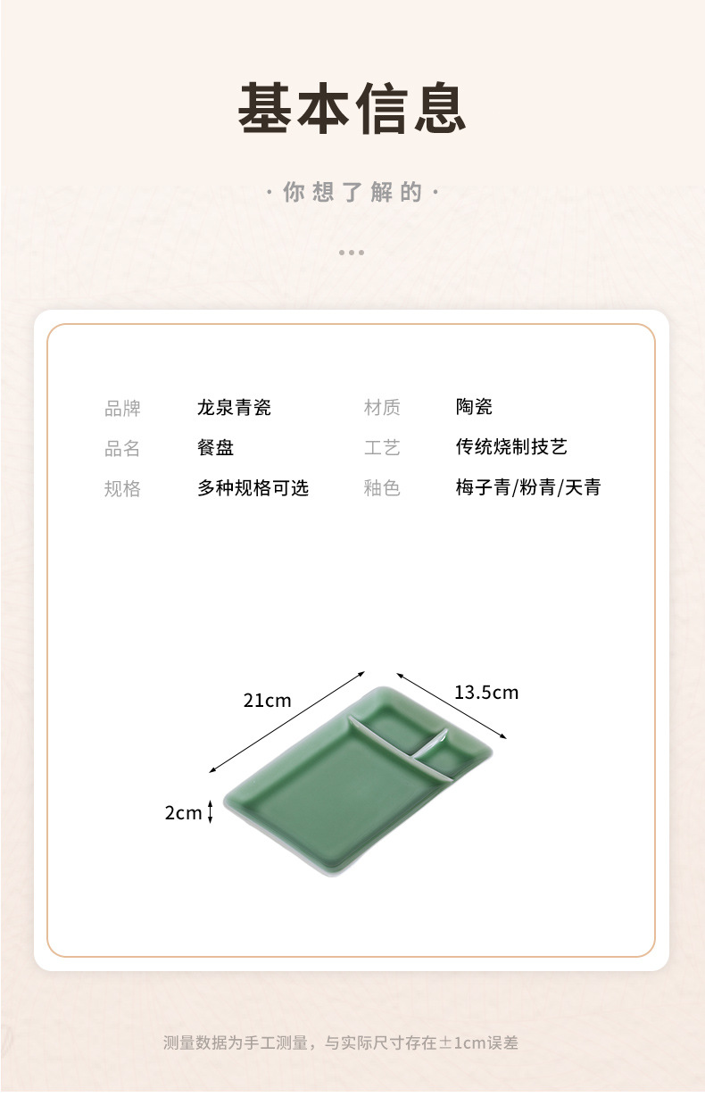 龙泉青瓷分格陶瓷餐盘三分格早餐分餐盘分隔餐具盘子寿司家用单人