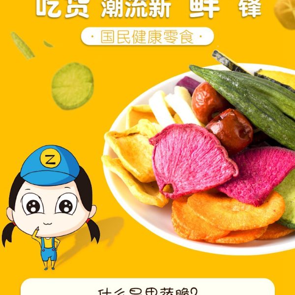 珍爱多果蔬干蔬菜干散装脱水即食零食混合水果脆整箱厂家批发