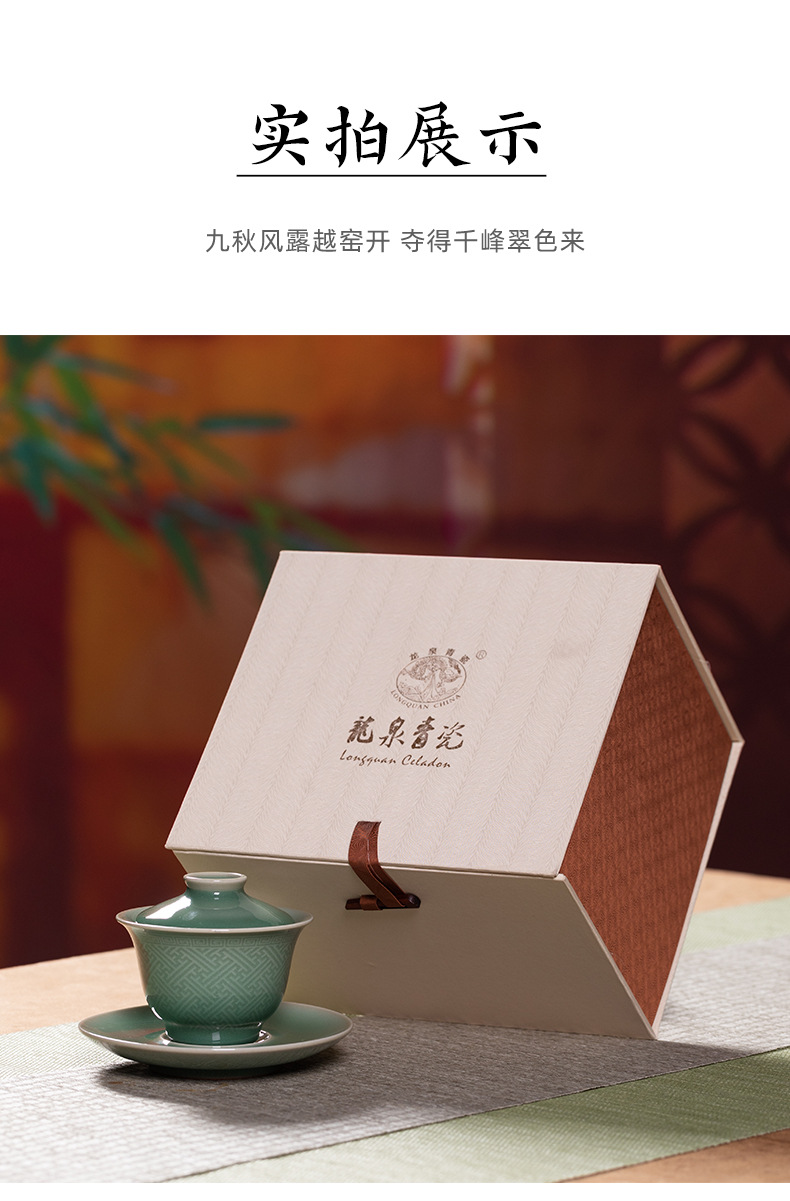 龙泉青瓷三才盖碗泡茶杯茶碗陶瓷单个大号不烫手功夫茶具家用杯子