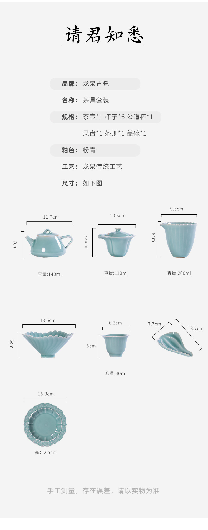 龙泉青瓷功夫茶具套装茶壶茶杯轻奢高档家用陶瓷2024新款泡茶礼盒