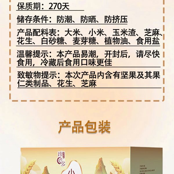 小米脆黑米酥甜味米花糖网红糕点特色小吃零食网红爆款整箱批发