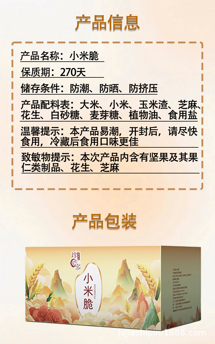 小米脆黑米酥甜味米花糖网红糕点特色小吃零食网红爆款整箱批发