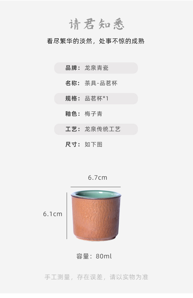 龙泉青瓷 纯手工跳刀主人杯品茗杯功夫茶杯 陶瓷家用会客单个茶杯