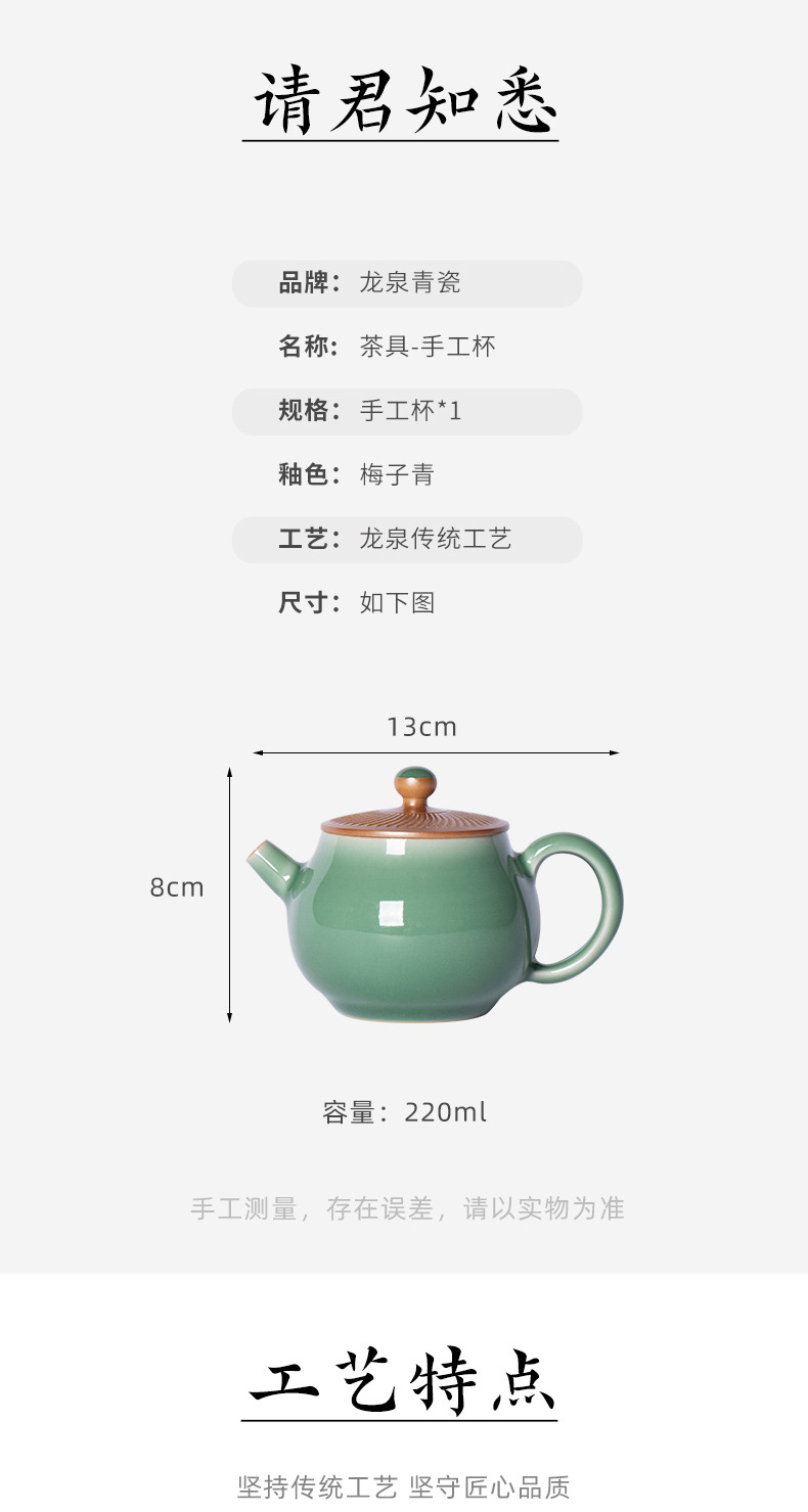 龙泉青瓷 纯手工创意跳刀茶壶 陶瓷过滤壶家用中式功夫茶具泡茶壶