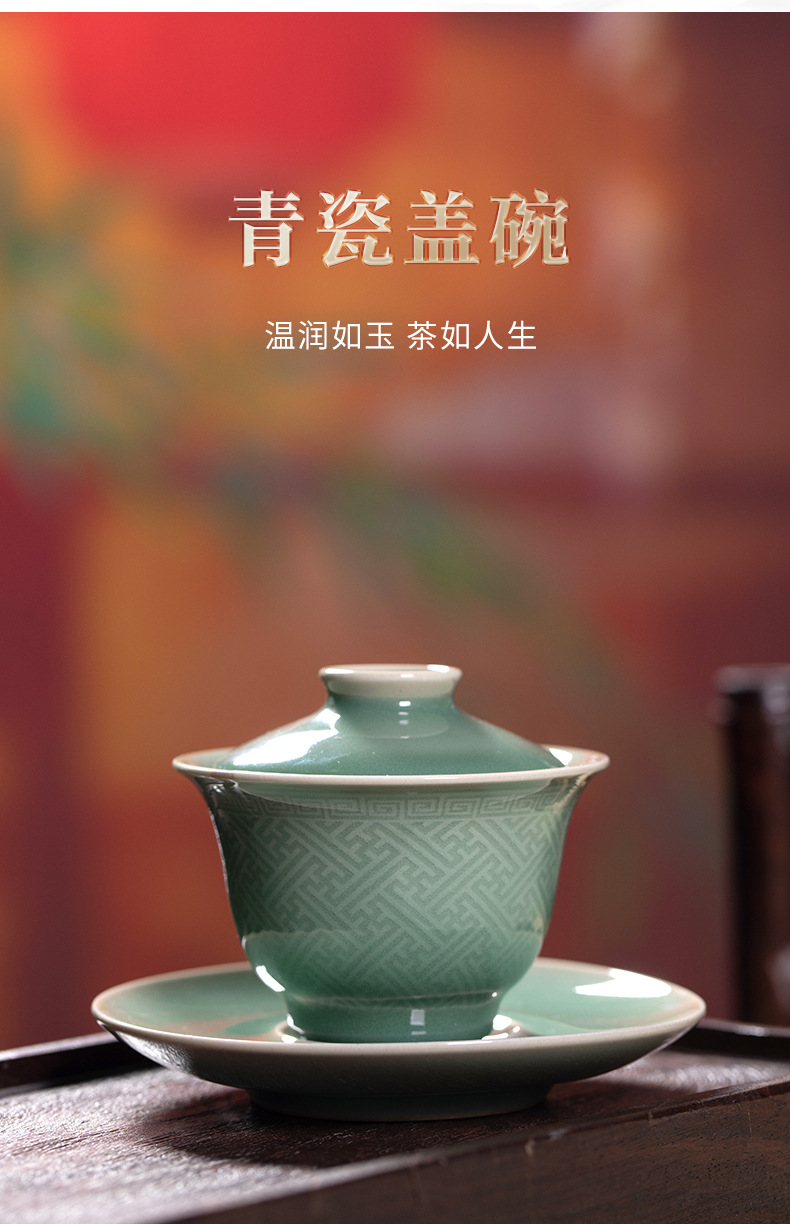 龙泉青瓷三才盖碗泡茶杯茶碗陶瓷单个大号不烫手功夫茶具家用杯子