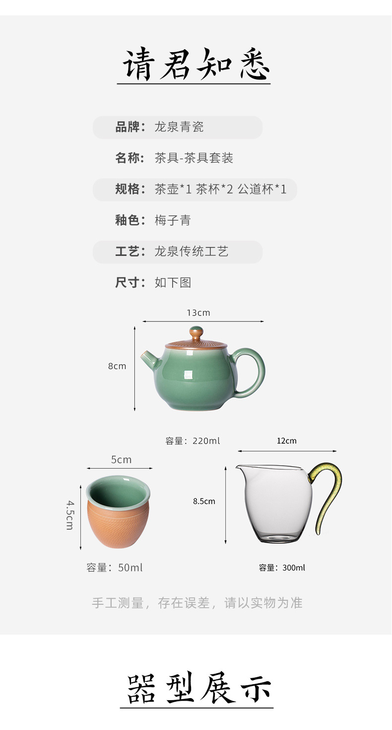龙泉青瓷 创意高档手工跳刀一壶四杯功夫茶具 复古旅行泡茶壶茶杯