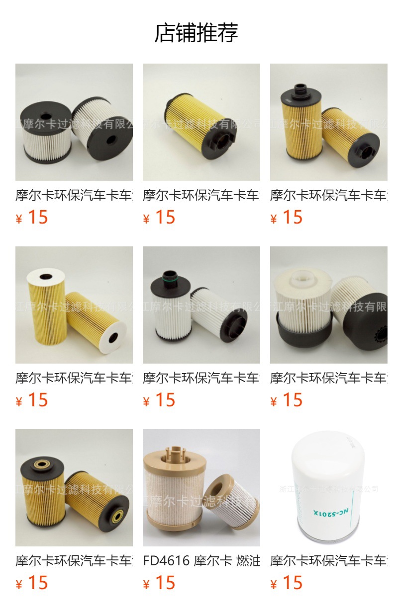 摩尔卡厂家直销汽车卡车汽油发动机系统 23390-OL010 机油滤清器