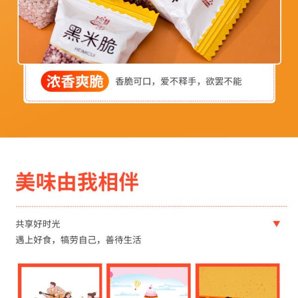 珍爱多8kg/箱小米酥糖香甜黑米酥传统糕点整箱零食小包装散装批发