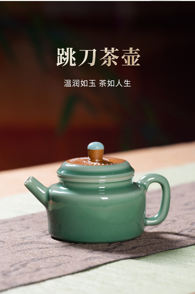 龙泉青瓷 茶壶单壶功夫茶具泡茶壶 陶瓷家用轻奢风跳刀手工泡茶器