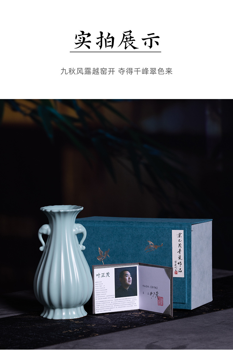龙泉青瓷象耳瓶陶瓷花瓶仿古汝瓷摆件客厅插花轻奢瓷器高档礼盒装