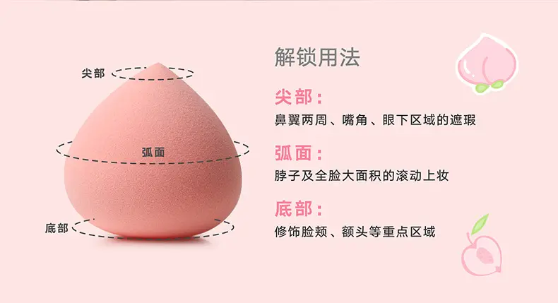 CZEL/绔姿 高品质超软Q弹化妆蛋 柔软高弹气垫粉扑水果造型彩妆蛋