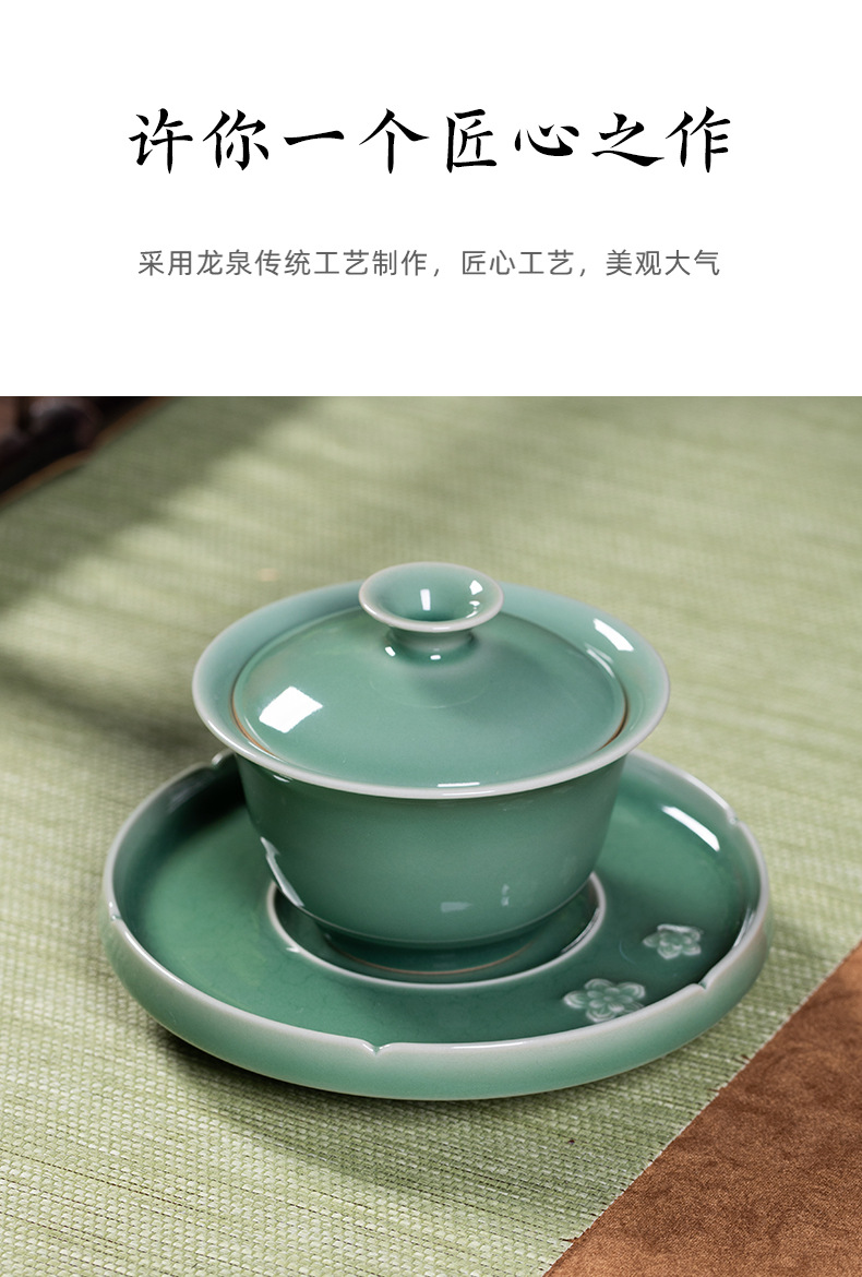 龙泉青瓷功夫茶具套装盖碗茶杯陶瓷手工高档家用喝茶泡茶器礼盒装