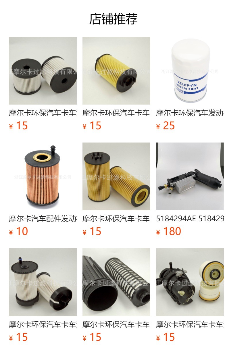 摩尔卡厂家直销汽车卡车汽油发动机系统 A120994 2202 机油滤清器