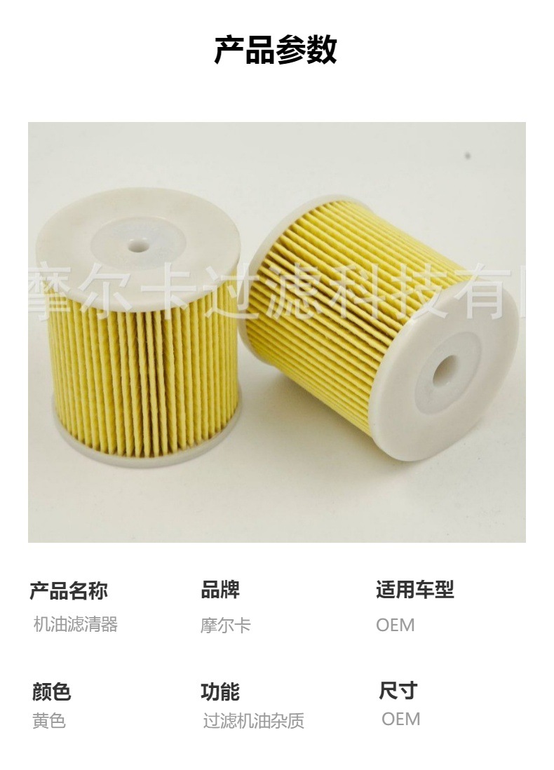 摩尔卡厂家直销汽车卡车汽油发动机系统 IMG_7774 机油滤清器