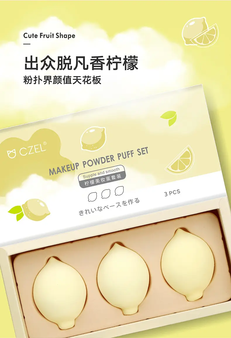 CZEL/绔姿 高品质超软Q弹化妆蛋 柔软高弹气垫粉扑水果造型彩妆蛋