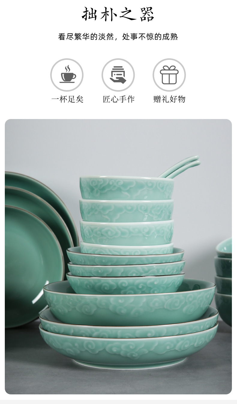 龙泉青瓷 新款祥云碗碟套装乔迁家用碗盘 陶瓷酒店餐具深盘礼盒装