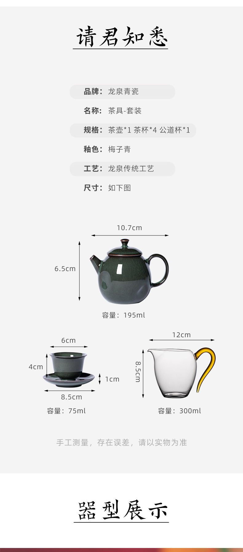 龙泉青瓷 铁胎一壶四杯功夫旅行茶具套装 陶瓷便携茶壶茶杯礼盒装