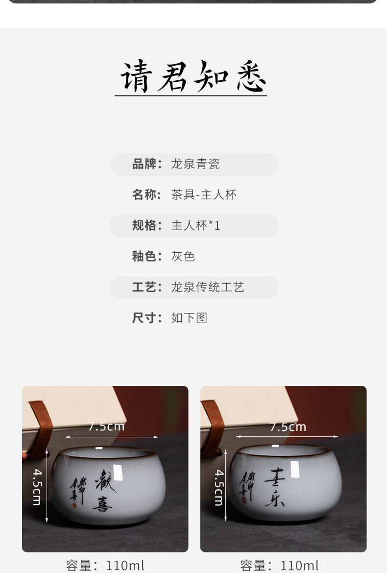 龙泉青瓷 创意手工签字主人杯功夫茶杯 陶瓷猪油冻品茗杯大号茶碗