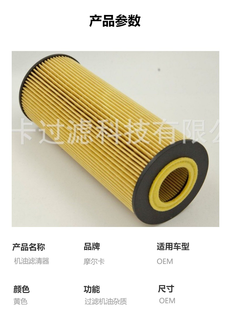 厂家直销汽车卡车汽油发动机 HU945 2X 机油燃油滤清器 柴油滤芯