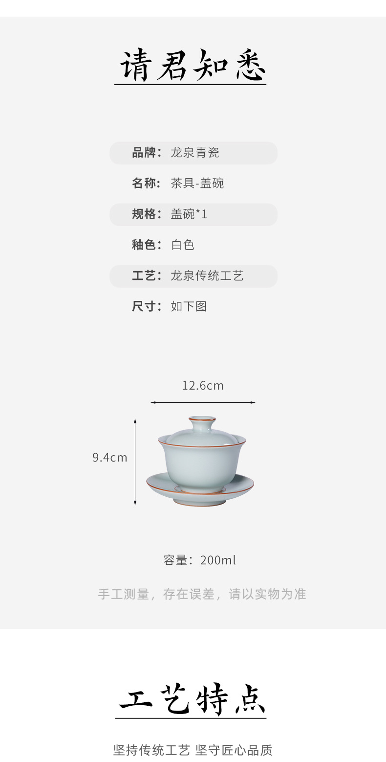 龙泉青瓷三才盖碗大号敬茶杯陶瓷功夫茶具高档礼盒手抓白玉泡茶碗