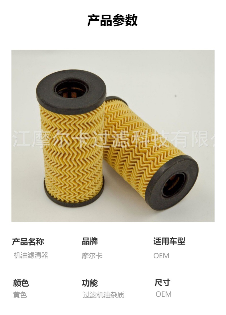 15209-00Q0A 摩尔卡 HU618X 7701478538 15209-00q0a机油滤芯器芯
