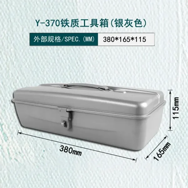 金利普铁工具箱家用铁皮五金收纳箱多功能中号小号手提五金工具箱