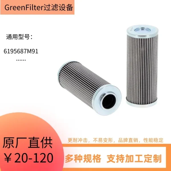 6195687M91滤芯工程机械配件X770726滤清器生产