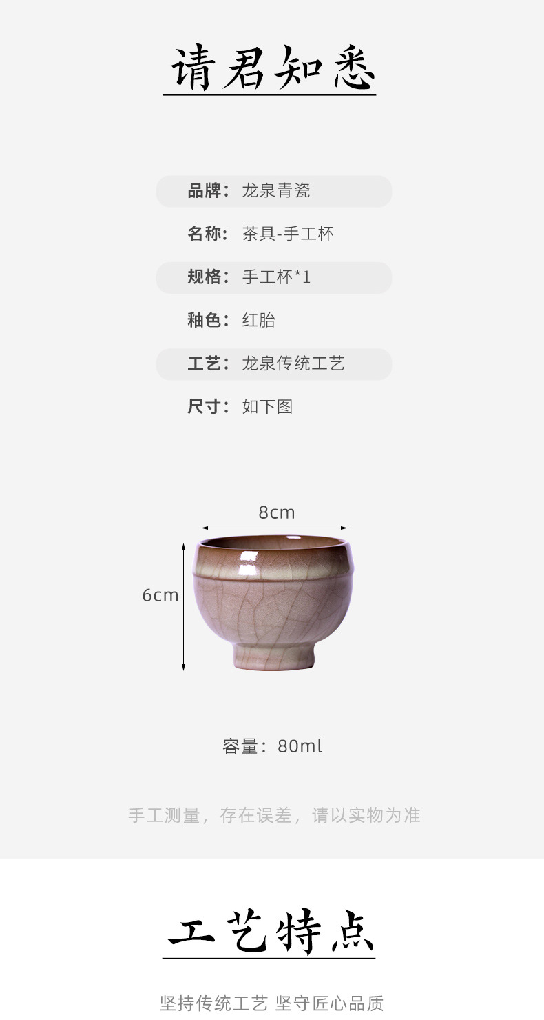 龙泉青瓷 功夫茶具品茗杯茶杯单个杯 陶瓷传世哥窑手工主人杯茶碗