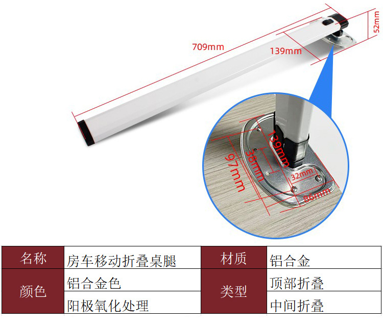 房车折叠桌腿配件拖挂车改装桌板支架车内挂件铝合金收纳折叠改装