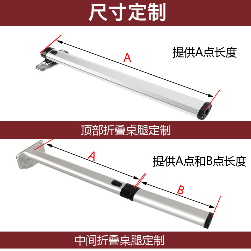 房车折叠桌腿配件拖挂车改装桌板支架车内挂件可拆铝合金收纳桌腿