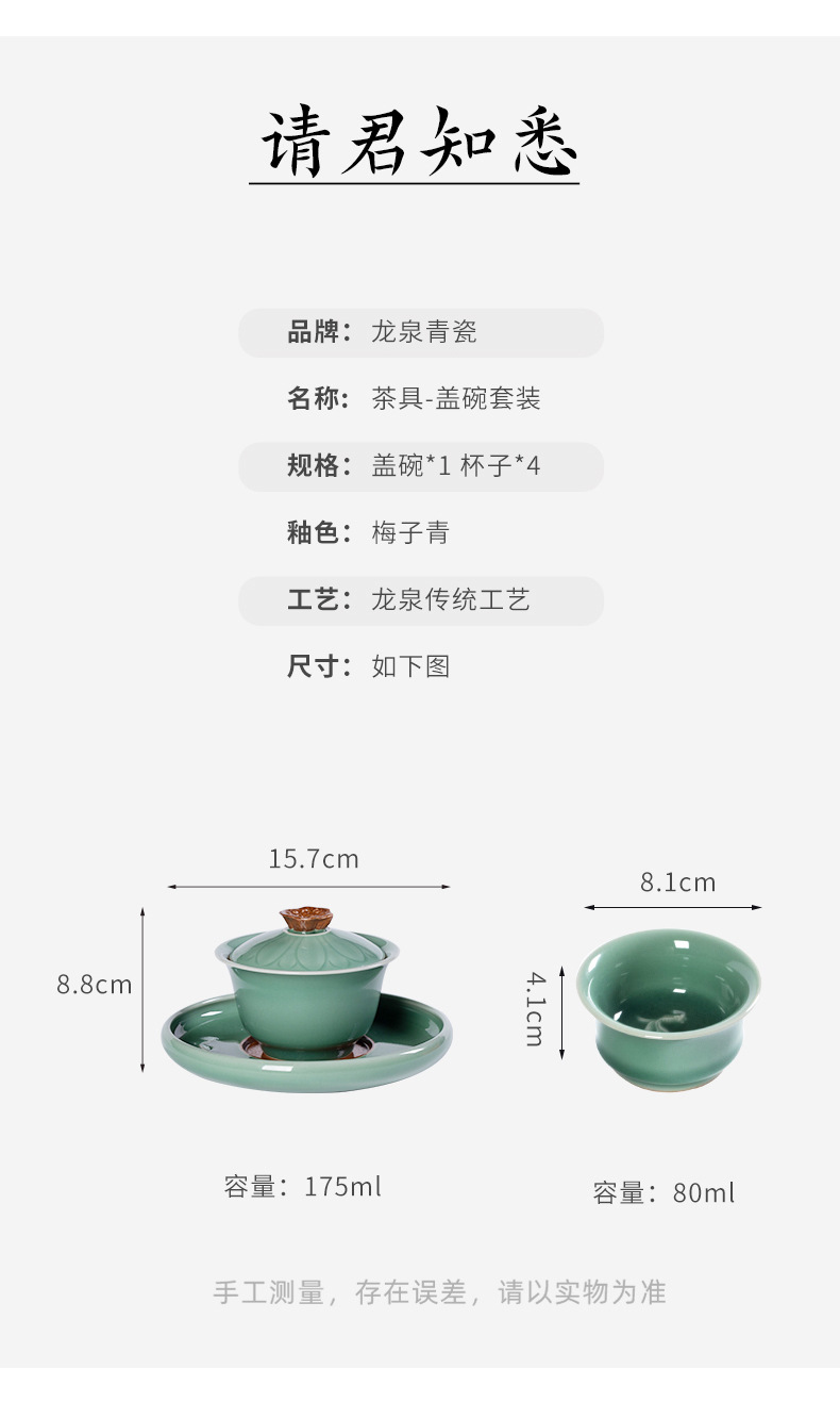 龙泉青瓷三才盖碗家用茶具套装敬泡茶碗陶瓷高档手工盖碗茶礼盒装
