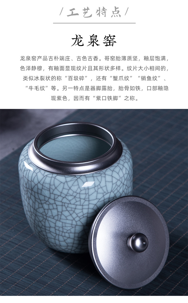 龙泉青瓷 密封茶叶罐大容量存茶罐子 陶瓷大号金属盖防潮存储茶罐
